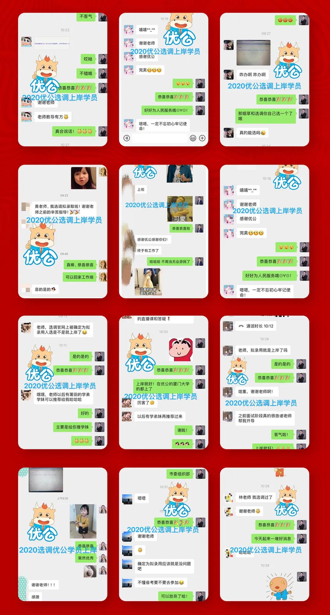 恭喜被录取的同学们,恭喜同学被某公司录取