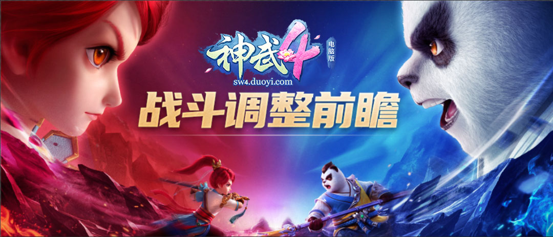 神武4电脑版新兽决,神武4电脑版2021年视频