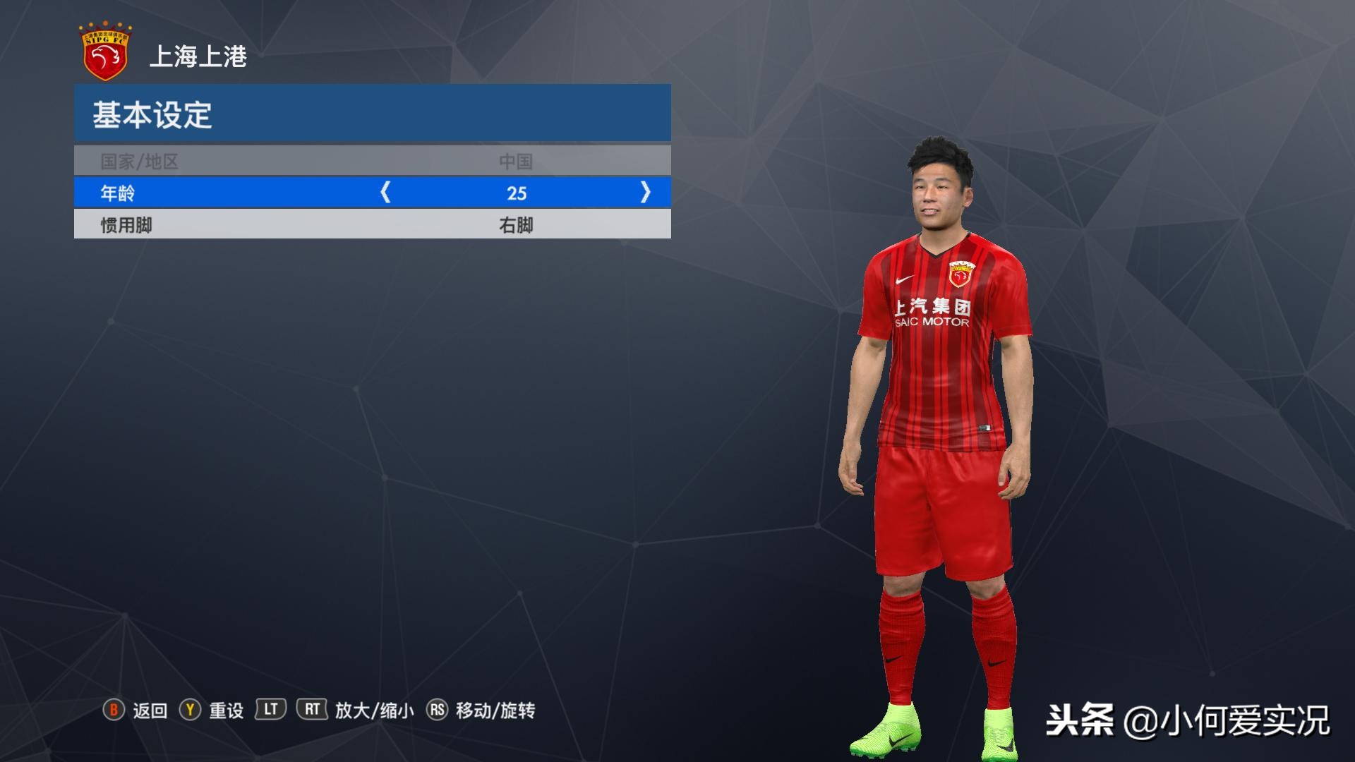 实况足球2017经典巴萨球衣,实况足球2020中超球队