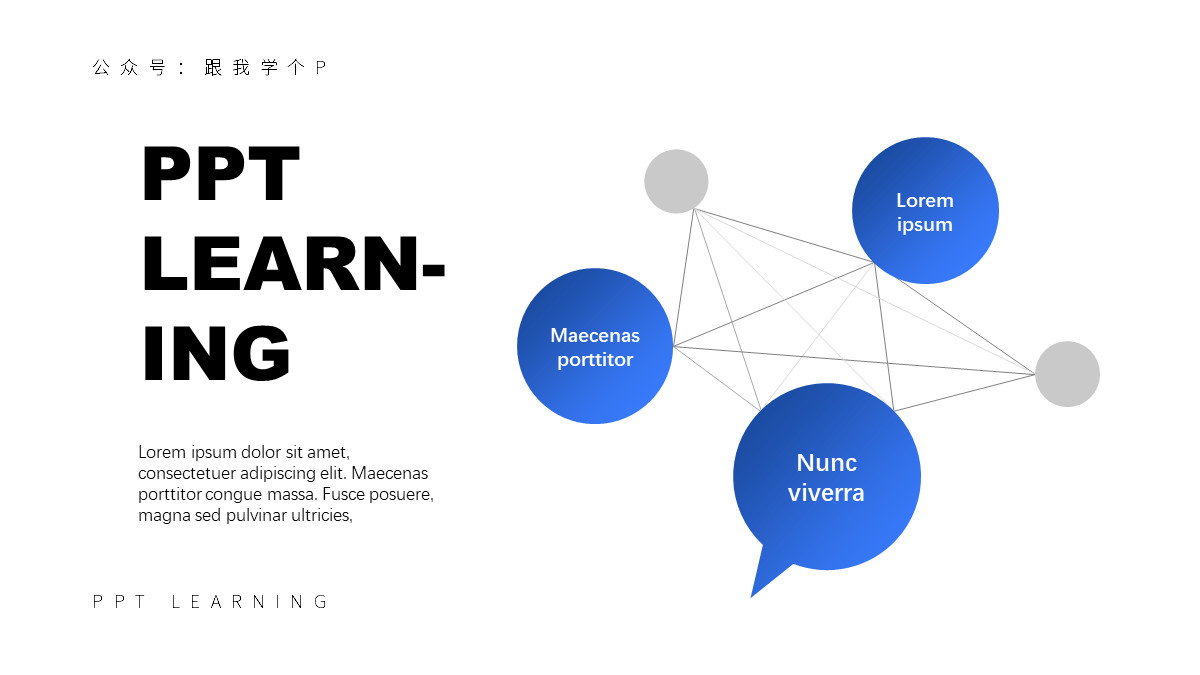 手把手教你高逼格的ppt,10分钟制作一个高质量的ppt