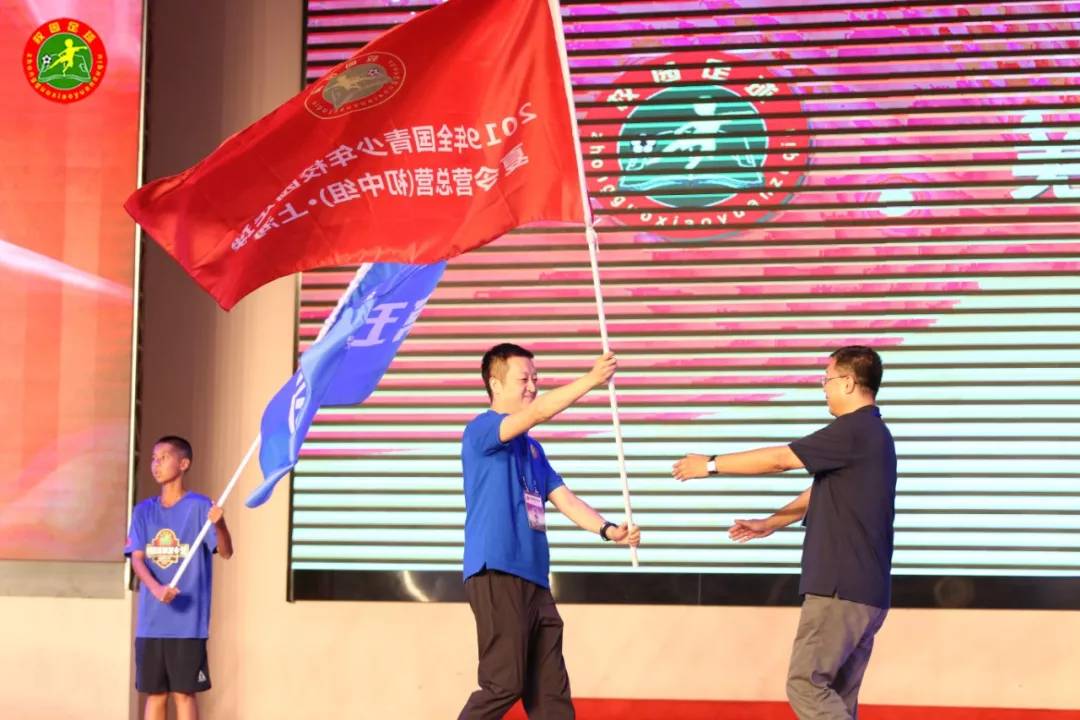 校园足球夏令营开营式,全国青少年足球夏令营在上海开营