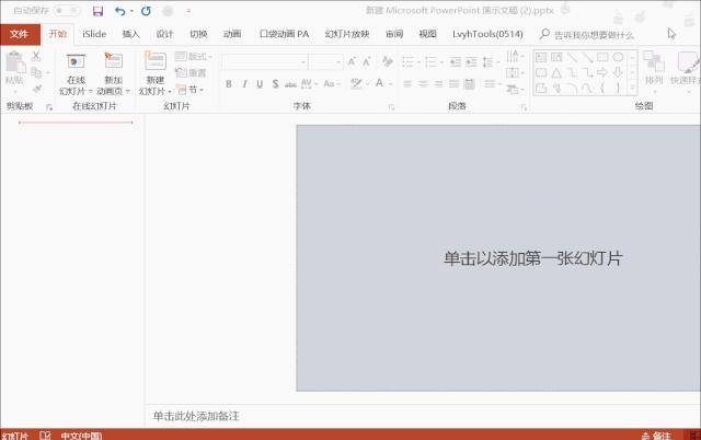 ppt知识点总结制作教程,ppt大神教你学习ppt实用技巧