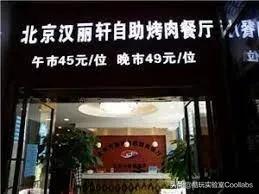 星巴克自助餐事件吐槽,星巴克自助餐多少钱