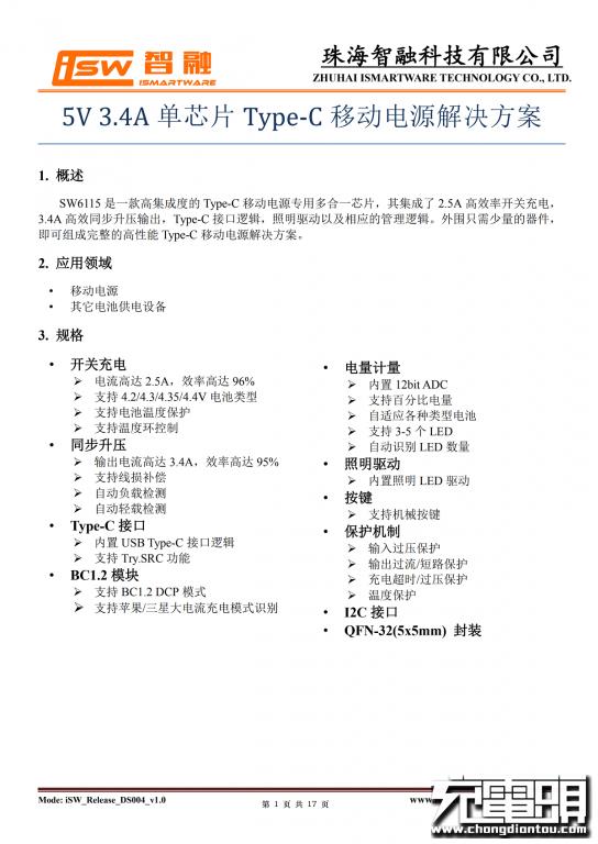 倍思30w超级硅充电器拆解,倍思65w移动电源拆解