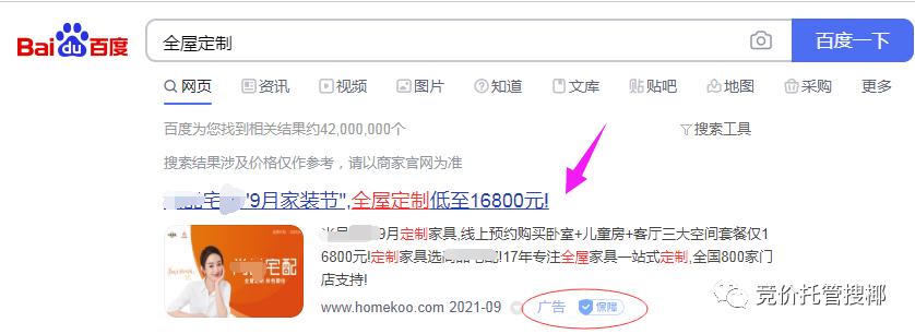 百度推广竞价技巧是什么,百度竞价推广问题及解析