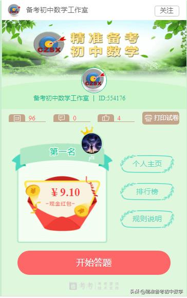 七年级数学有理数典型题讲解,初一上册有理数知识点盘点