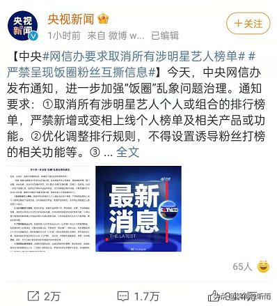 娱乐圈大洗牌！赵薇被封，郑爽被罚3亿，顶流明星的反噬来了