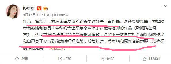 谭维维经典咏流传评价,韩红点评金池