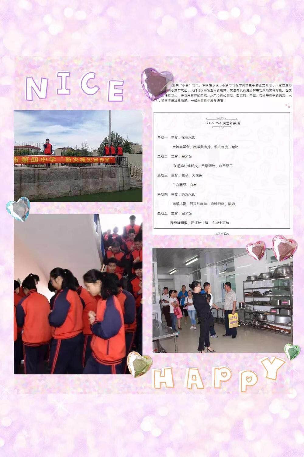 大连第四中学2019中考,大连第四中学地址