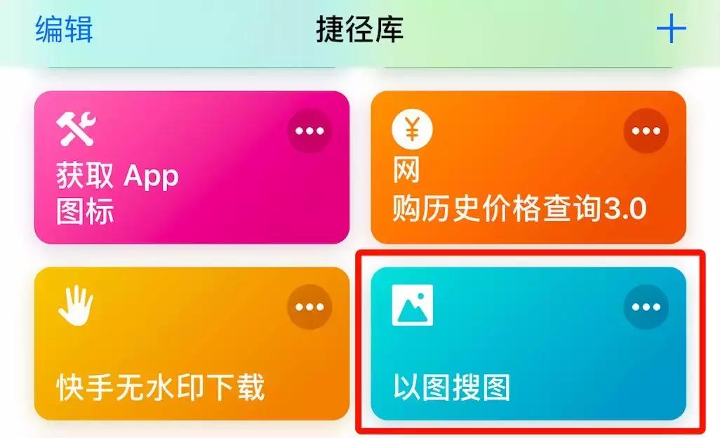 iphone自带最强识图功能,iphone手机怎么以图识图