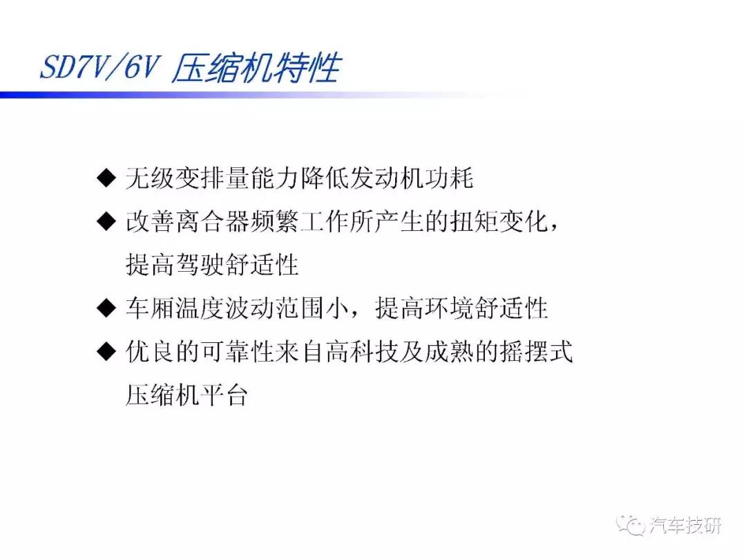 汽车空调压缩机内部构造视频,汽车空调压缩机结构图解大全