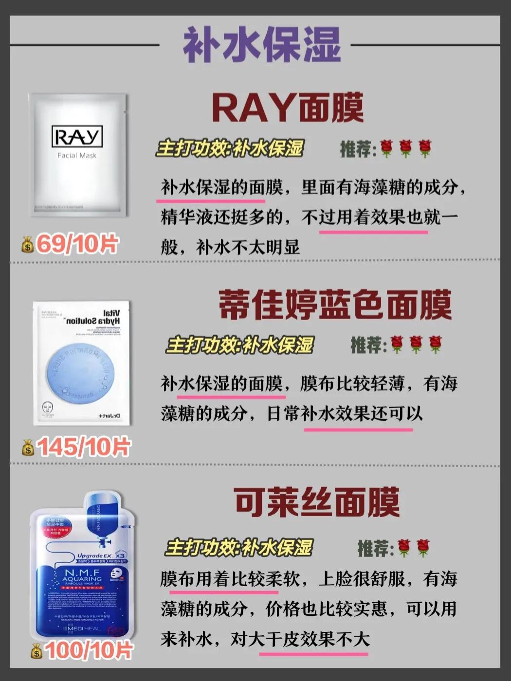 男士夏天面膜,男士面膜推荐清爽