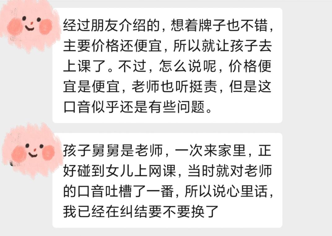 学英语新东方和学而思哪个好,英语新东方与学而思哪个好