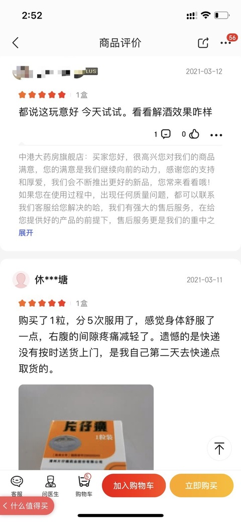 片仔癀锭剂为什么贵,片仔癀锭剂历史价格