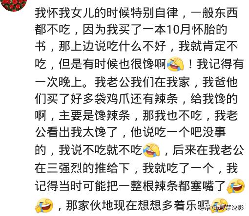 孕期总是忍不住吃辣条,孕期馋嘴辣条