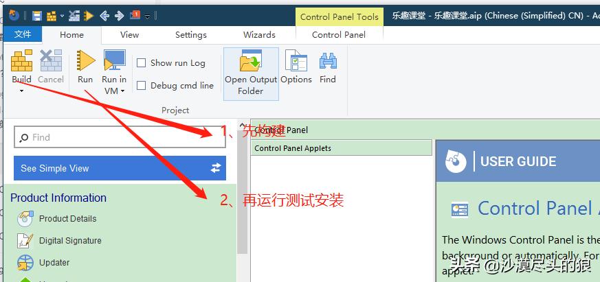 怎么做软件包,软件安装包制作方法有哪些