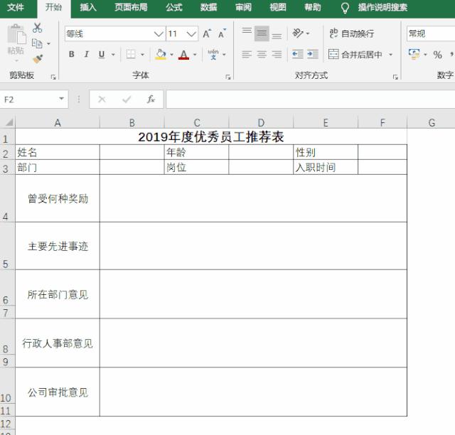 表格标题锁定怎么解除,表格怎么解除锁定上面的标题