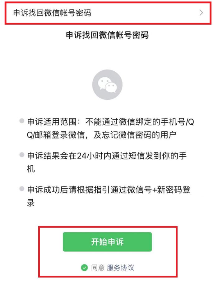 微信被盗钱怎样100%找回,微信被盗的找回方法