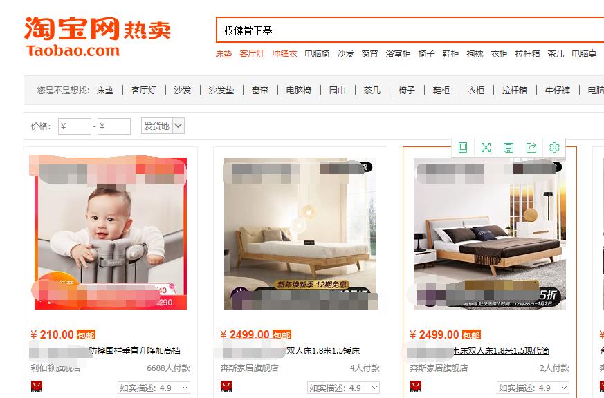多平台下架权健商品,权健下架了哪些产品
