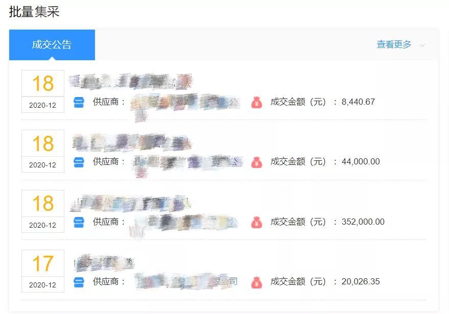 直购、议价、反拍、竞价……电子卖场这些采购方式你都了解吗？