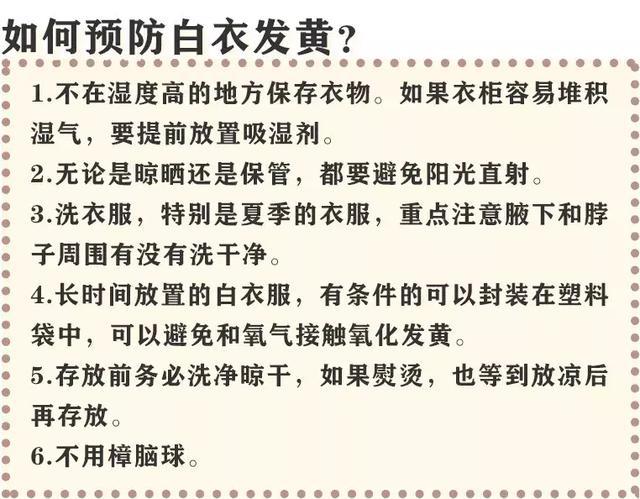 白衣服变黄加白醋泡了洗有用吗,白衣服发黄可以用醋泡吗
