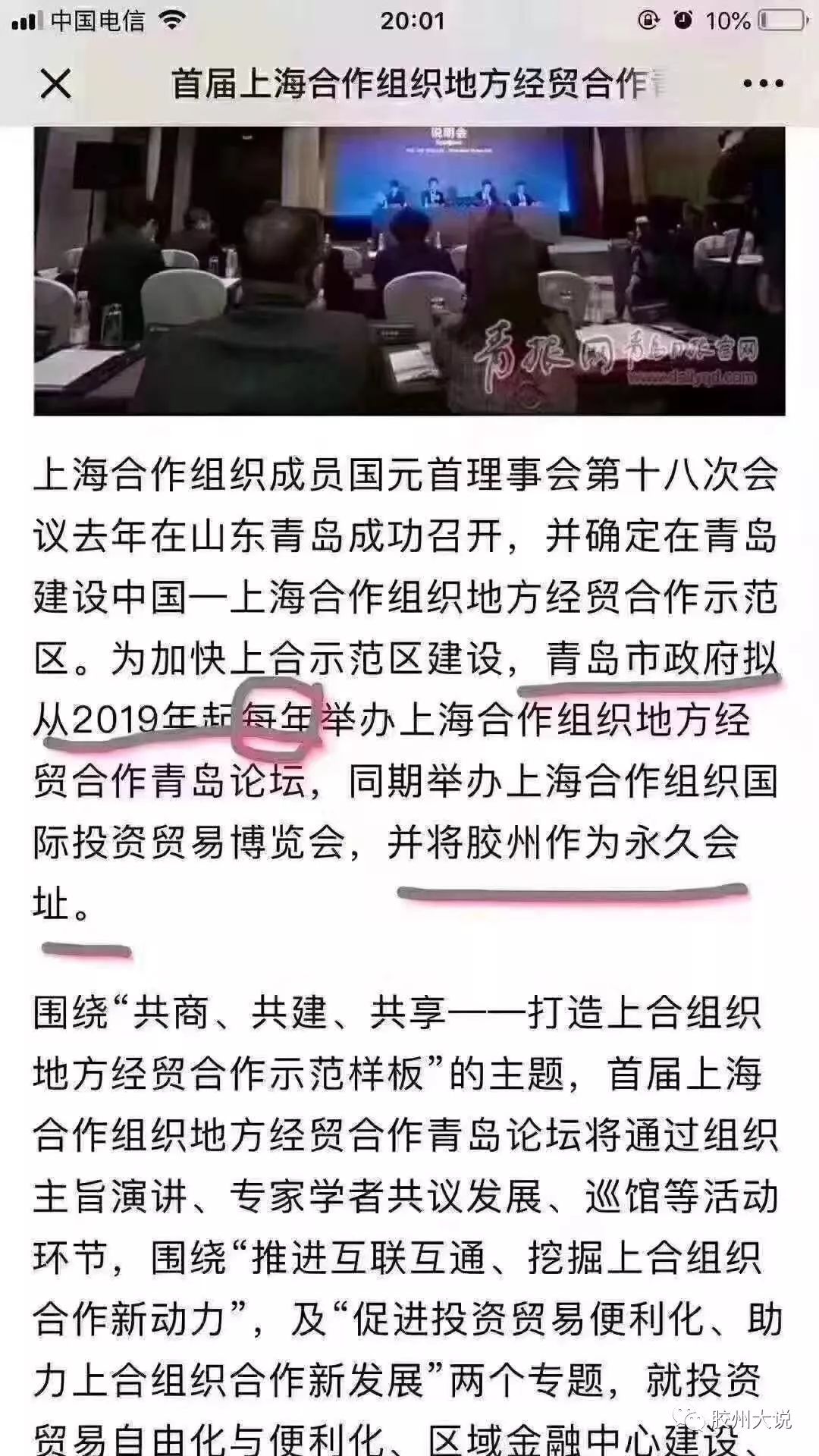 如何看待胶州房价,胶州天一仁和云玺城最新房价走势