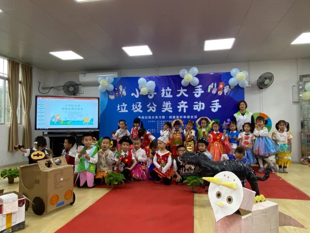 白云|小手拉大手,环保时装来走秀