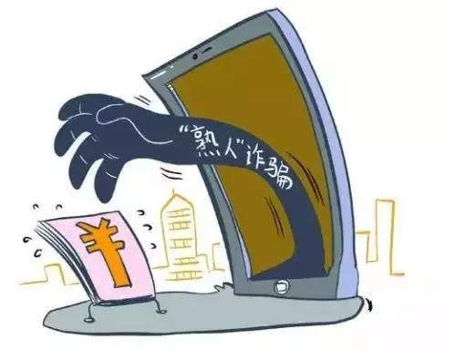 网警提醒你认清这些套路,网警提示网络骗局是真的吗