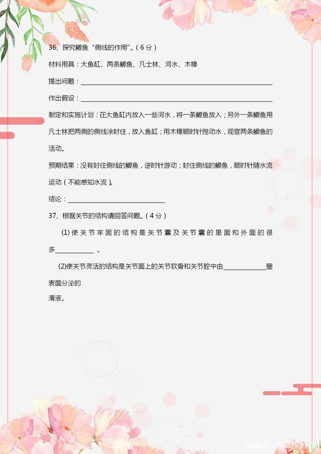 初中生物会考模拟试卷陕西,2022年广东省初中生物会考模拟