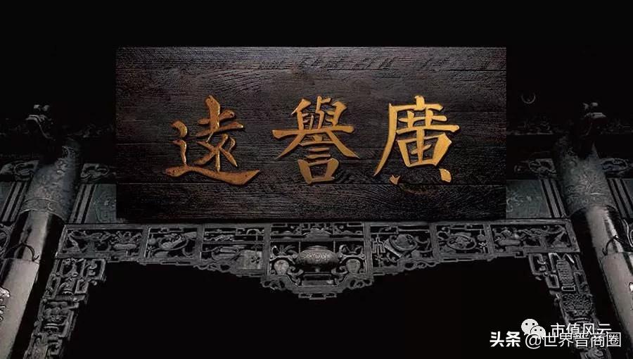 药业动荡！山西国资委介入广誉远，能否打造“药中汾酒”？