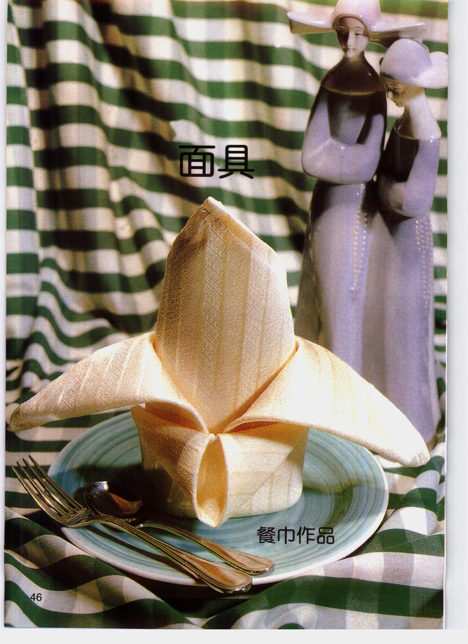 折餐巾怎么折视频,餐巾怎么折纸视频