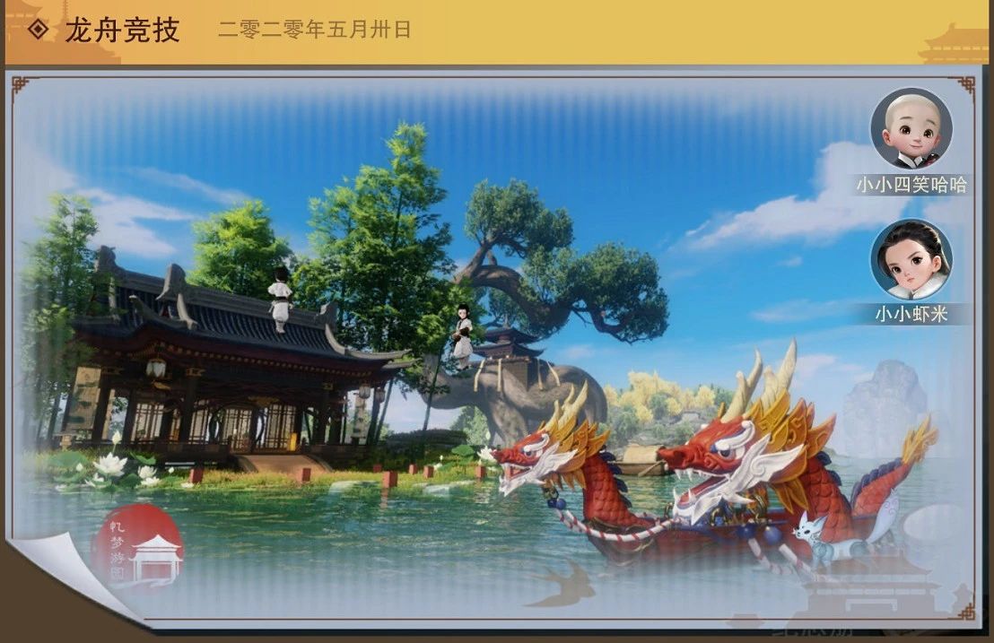 一梦江湖线上实景嘉年华,一梦江湖游乐园怎么样