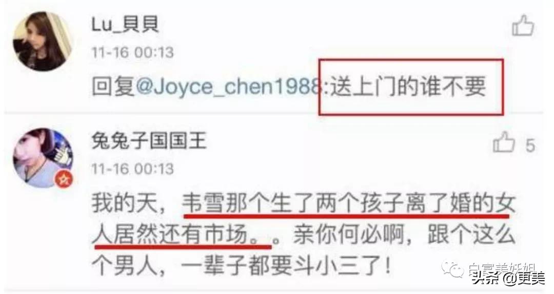 上海滩第1富二代,被王思聪撕最惨的女星