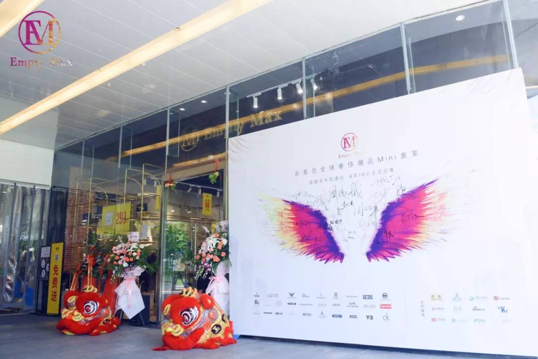 成都“时尚大咖”请注意!这里有个超低价大牌库喊你来爆仓