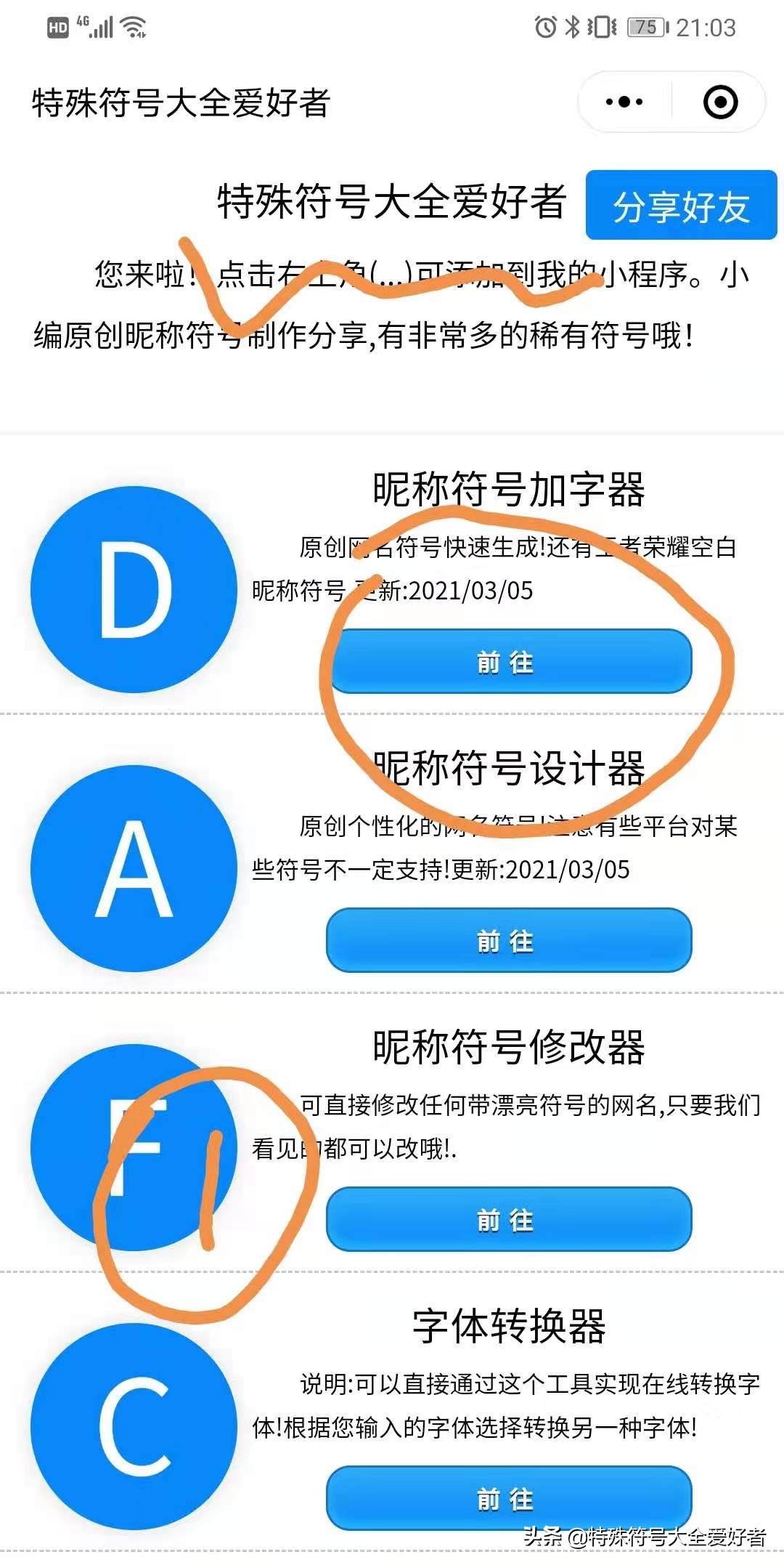 王者荣耀重复id生成器,王者荣耀账号内容生成器
