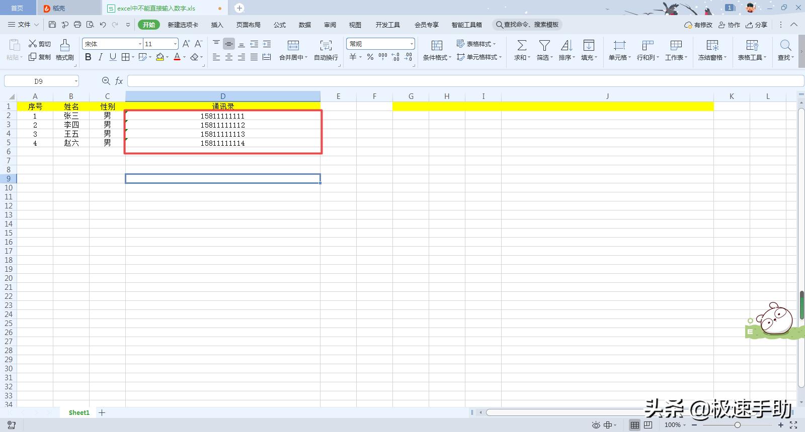 excel表格中如何输入1-50带圈数字,excel输入数字显示jan怎么回事