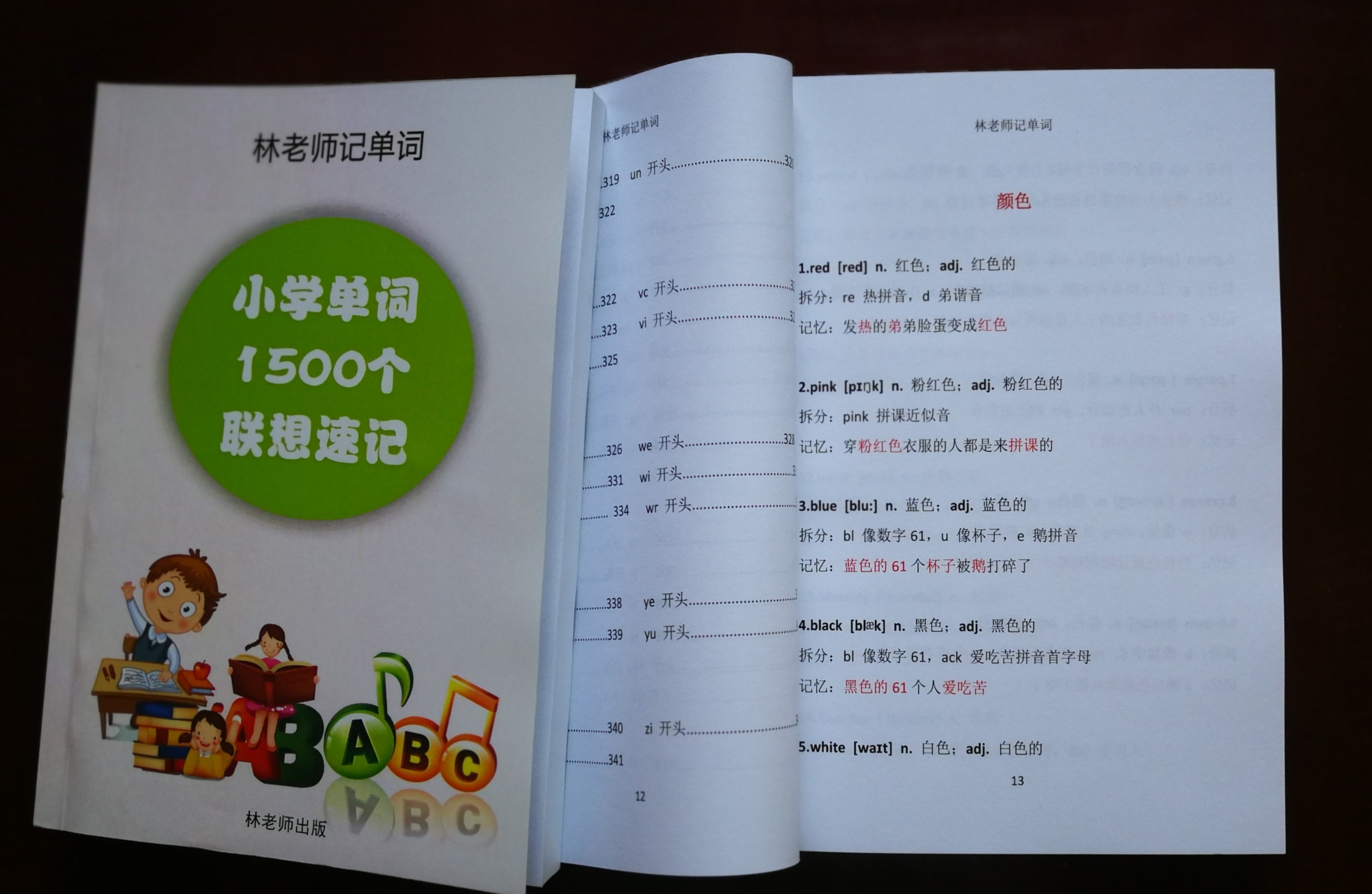 记英语单词的窍门快速背单词,英语单词快速记忆法听写