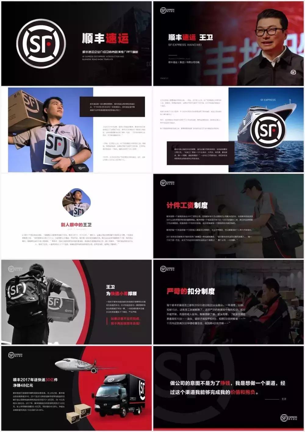 顺丰王卫讲话视频,顺丰总裁王卫2016案例