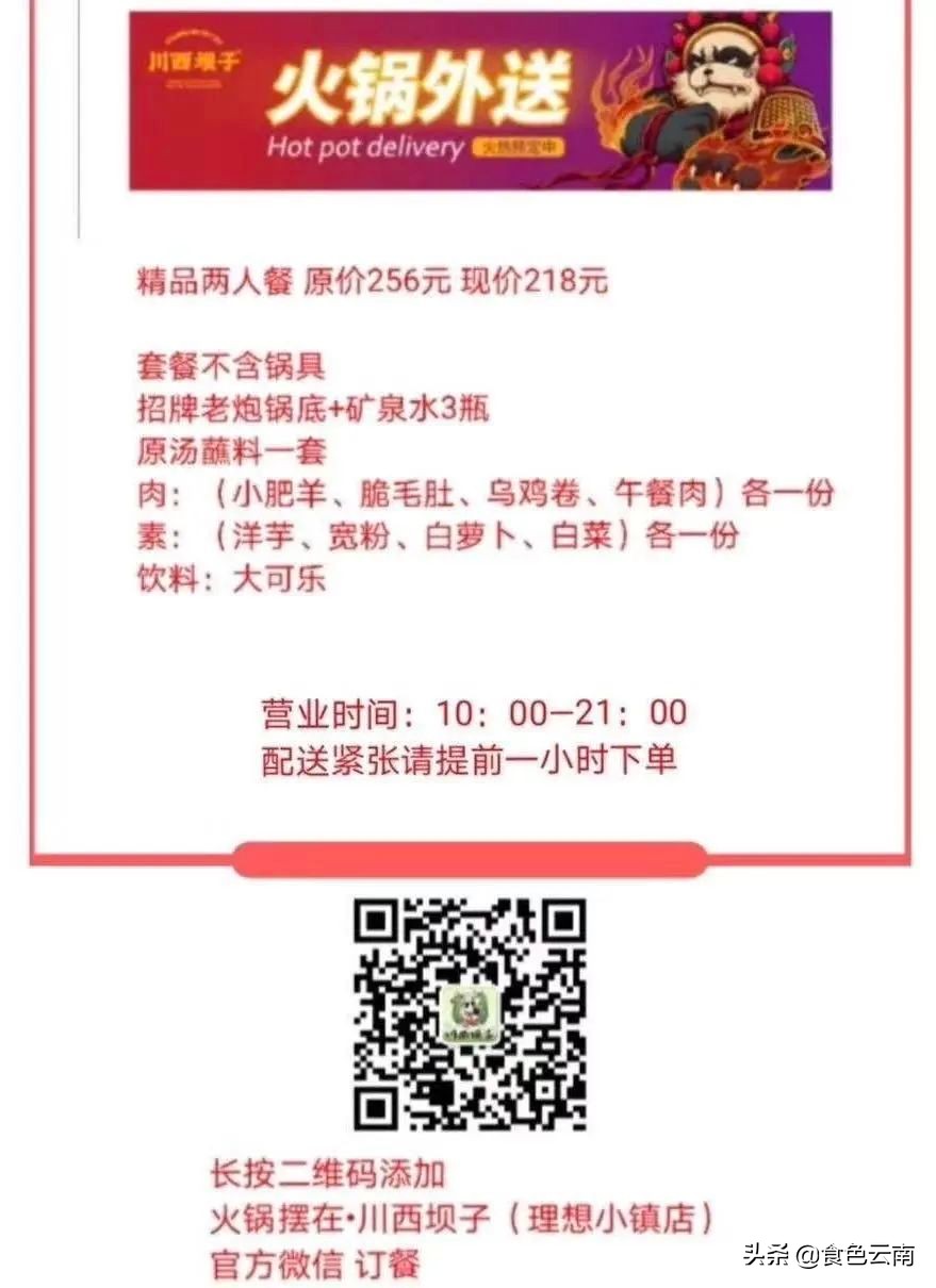 昆明最好吃的外卖单人,昆明美食外卖推荐排名第一是哪家
