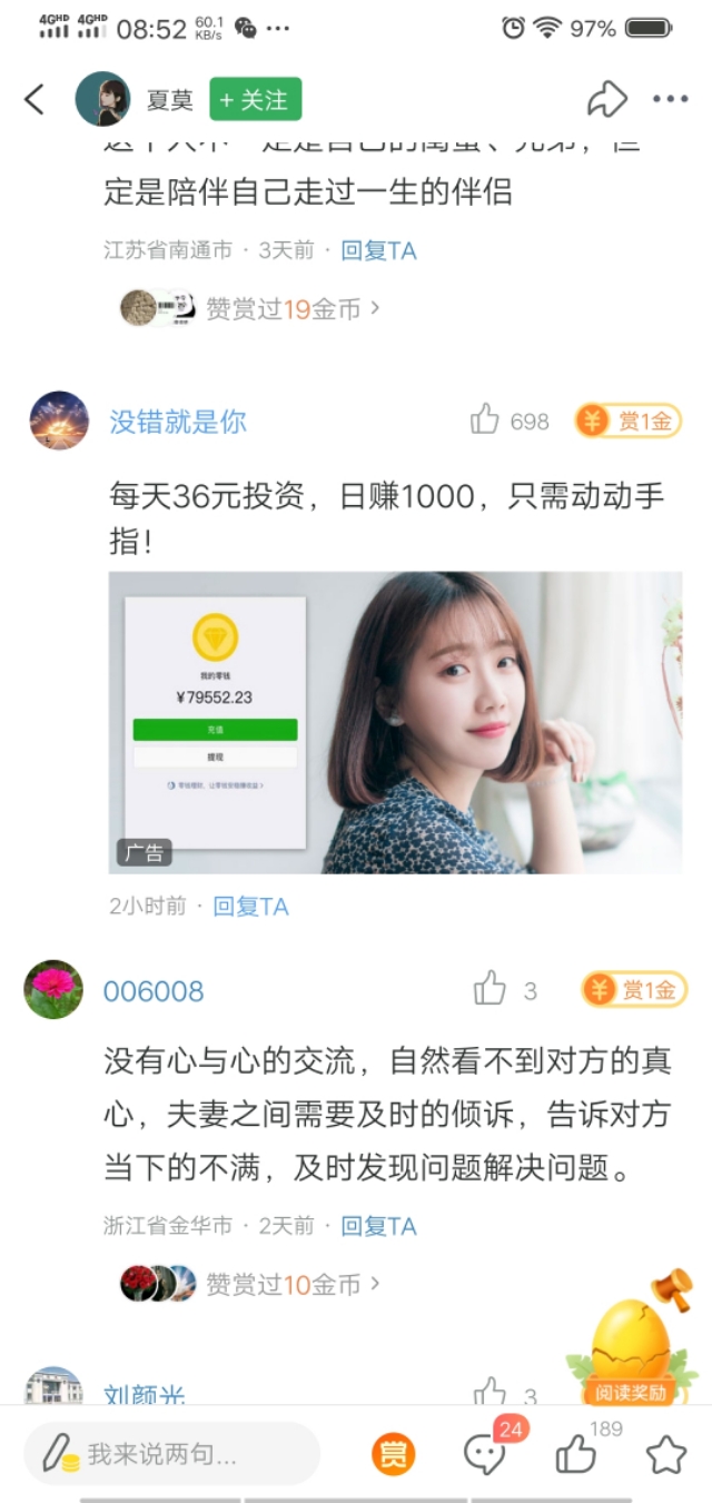 趣头条自媒体平台怎么查看收益,趣头条自媒体发视频竖屏有收益吗