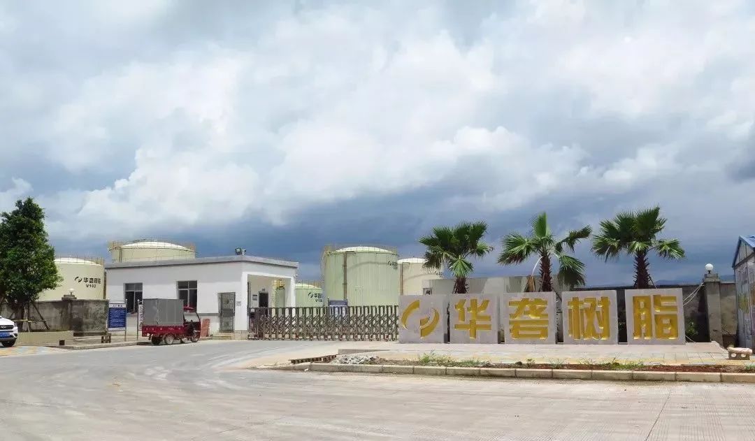 「“东融1+1”新媒体报道之四」服!这家来贺州投资生产树脂的公司,当年投产当年实现盈利!