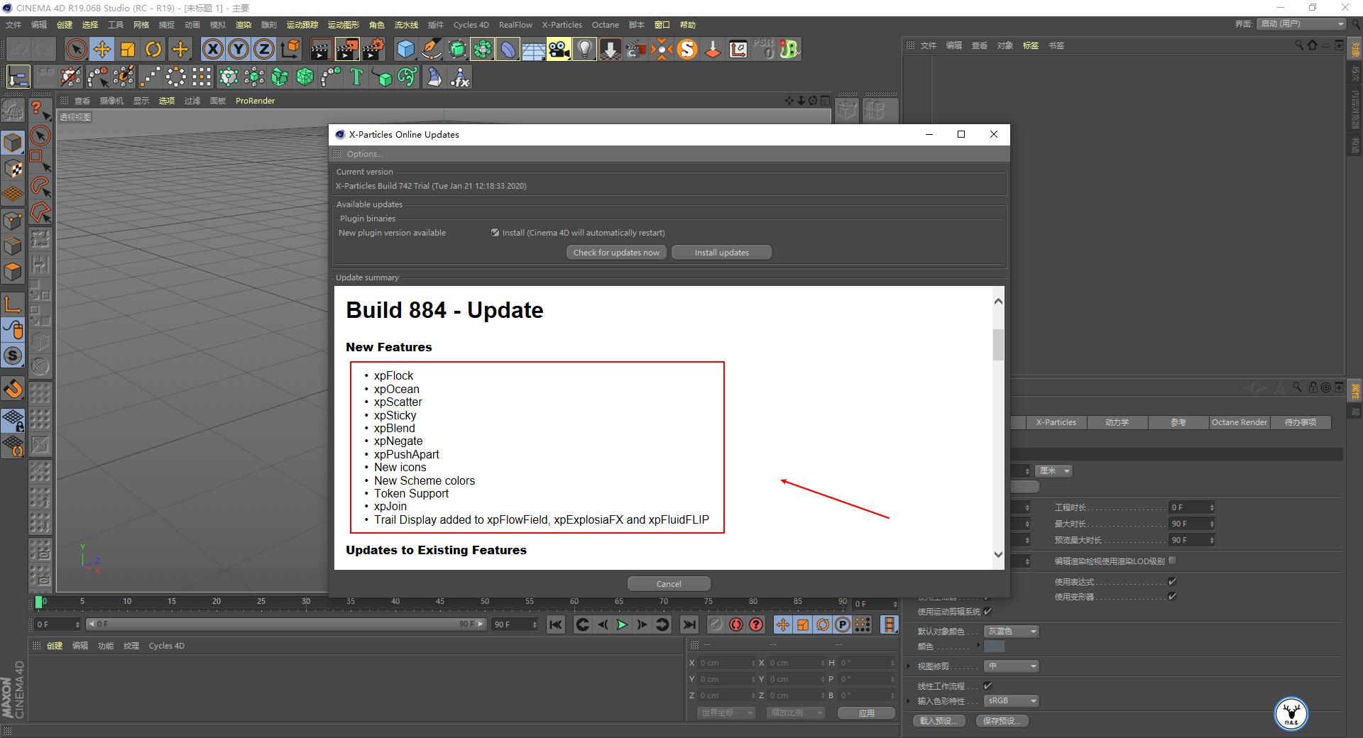 (图文+视频)C4D野教程:OC渲染XP粒子/拖尾/毛发的提示和建议