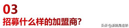 连锁招商技巧大全,连锁加盟招商推广方案