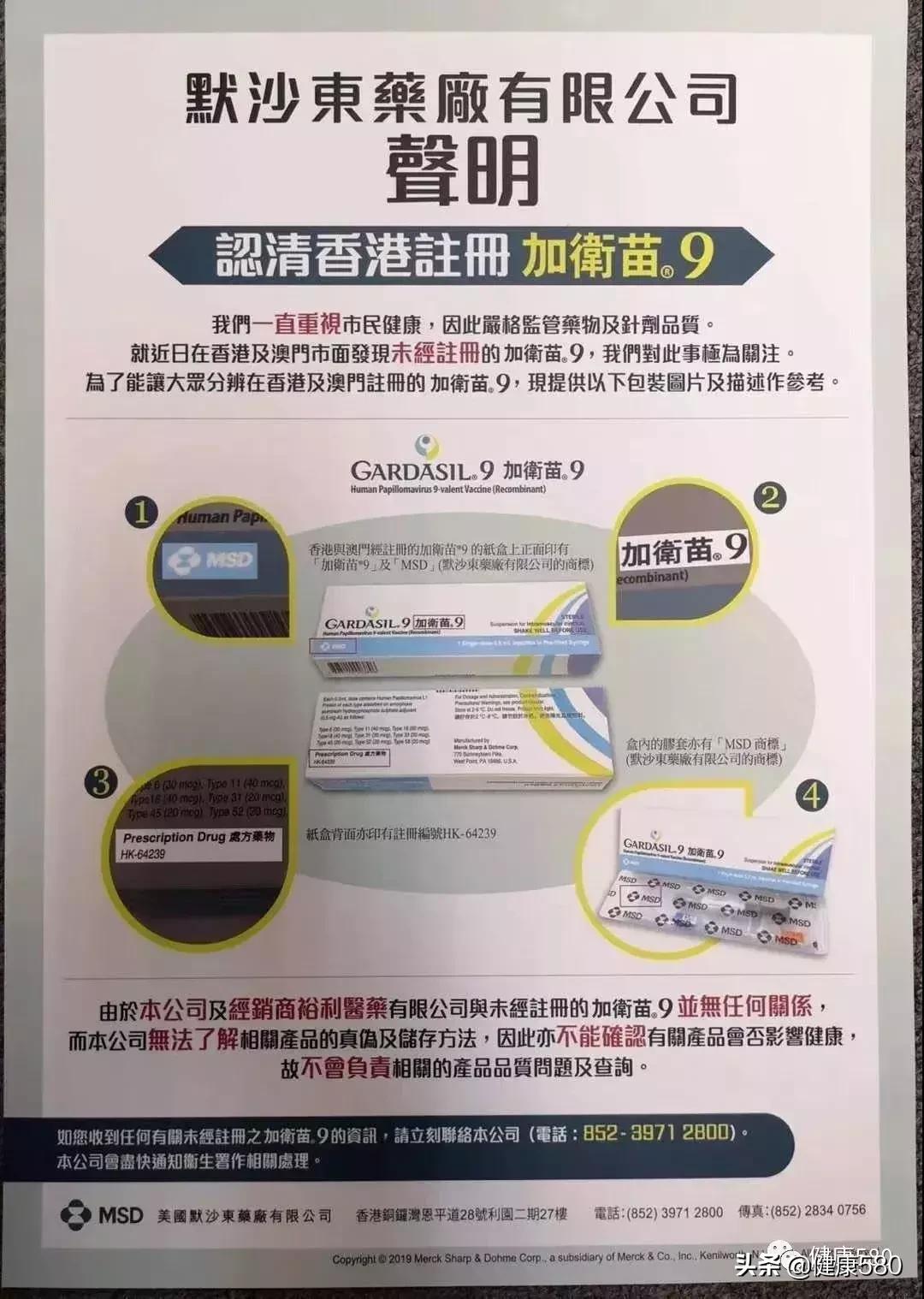 如何辨别香港九价hpv疫苗真假,如何鉴别港版九价疫苗的真伪