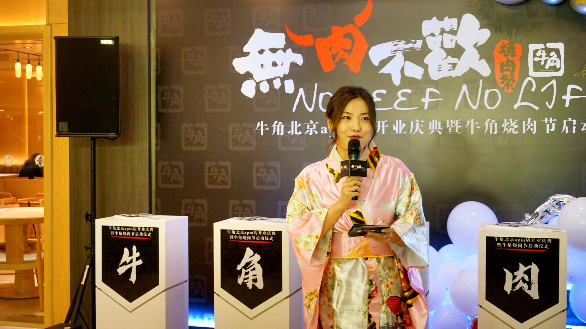 牛角烧肉王府井,牛角烧肉节开幕