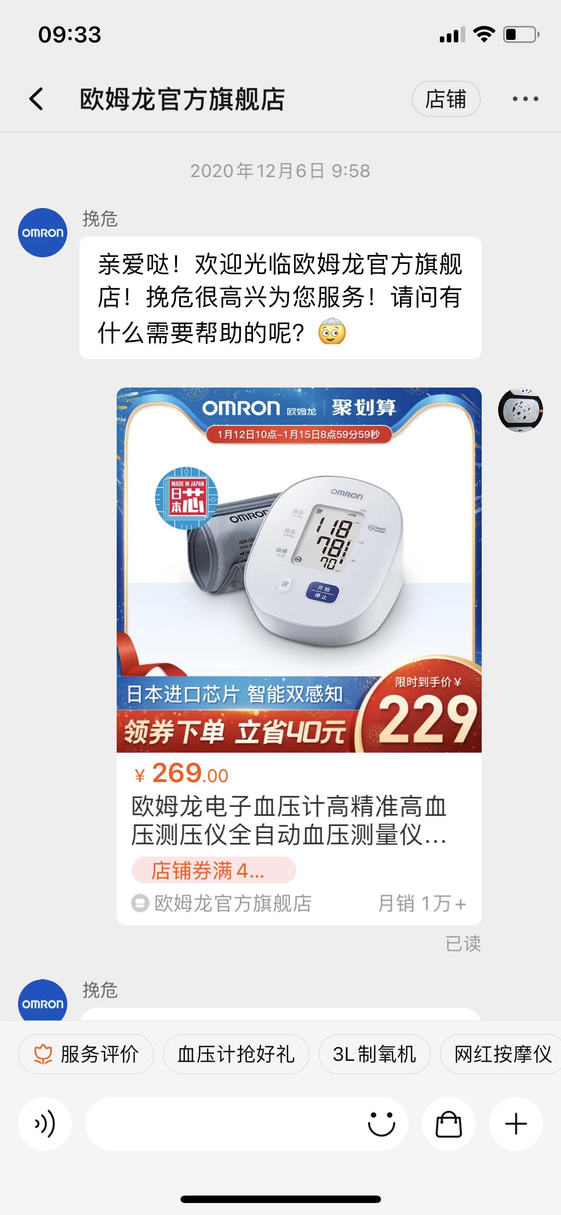 欧姆龙血压计哪个型号最好,欧姆龙血压计单位怎么调整