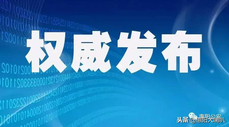 惠州车主注意事项,惠阳汽车最新消息