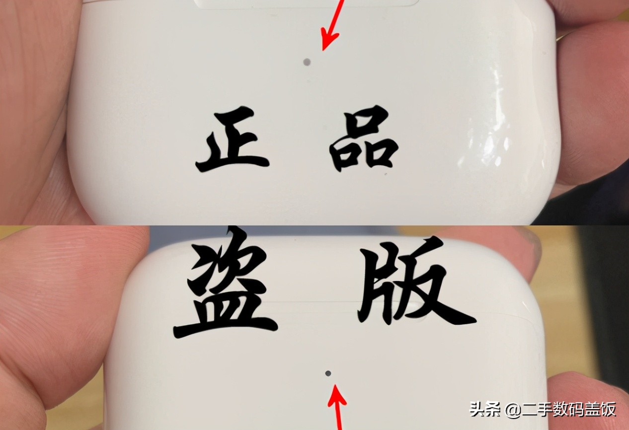 怎么判断闲鱼airpods2真假,闲鱼airpods2真假鉴别方法