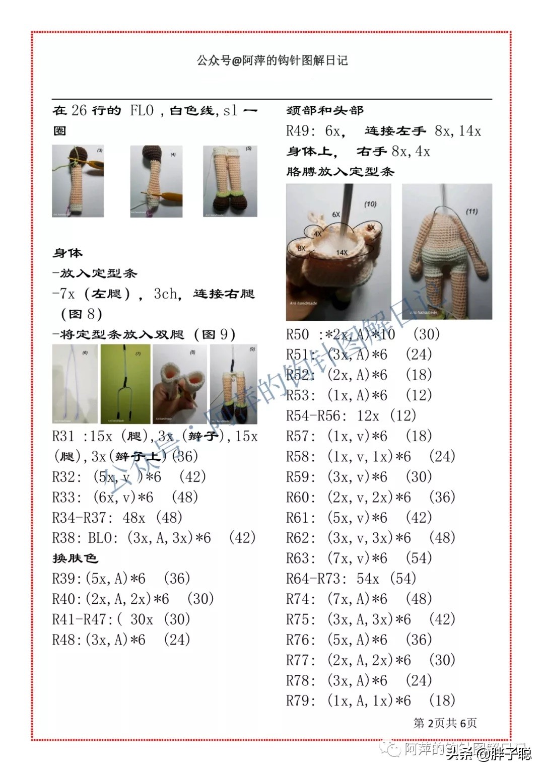 南瓜头人偶,南瓜娃娃