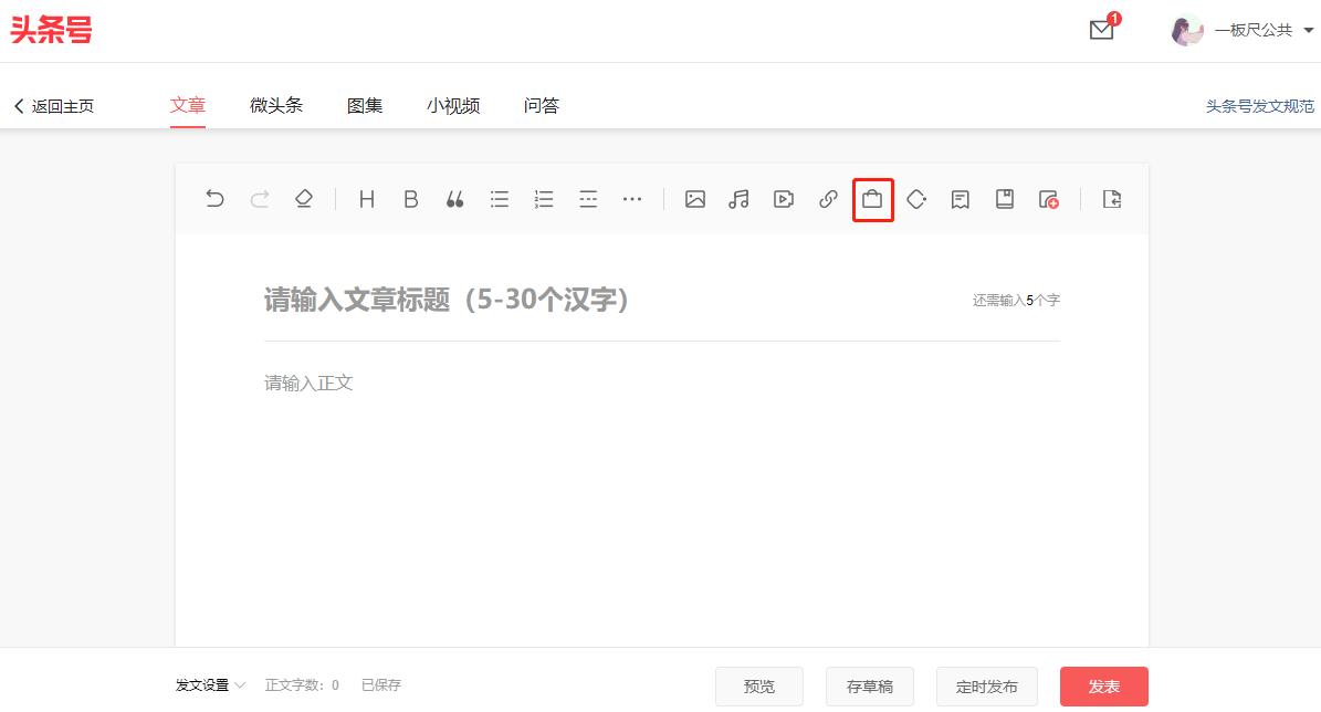 图文和商品卡,图文商品卡片使用方法